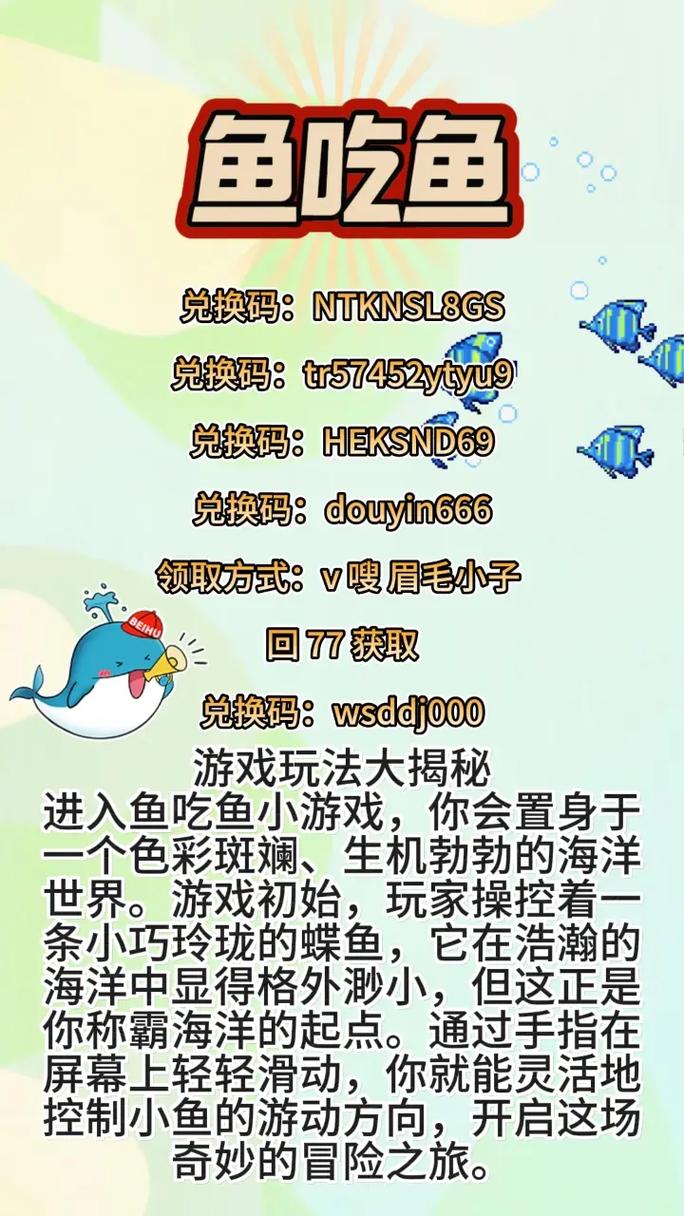 捕鱼炸翻天的一百亿激活码大全最新截图