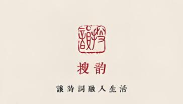 律诗校验手机版下载安装截图