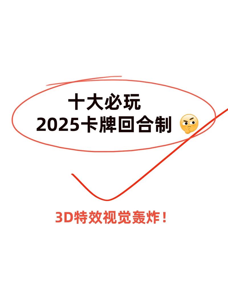 2025卡牌放置手游推荐 卡牌回合制放置游戏TOP榜单截图