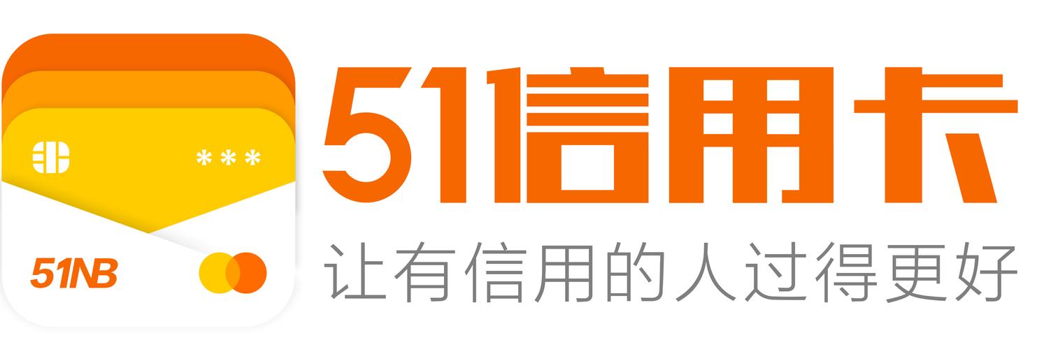 51信用卡