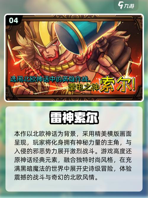 雷神游戏有哪些 2025受欢迎的雷神手游排名截图
