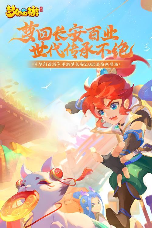 梦幻西游单机版下载手机版梦幻西游单机版安卓版 安卓截图