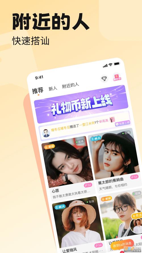百恋聊天交友app下载百恋 免费最新版v4.6.4截图