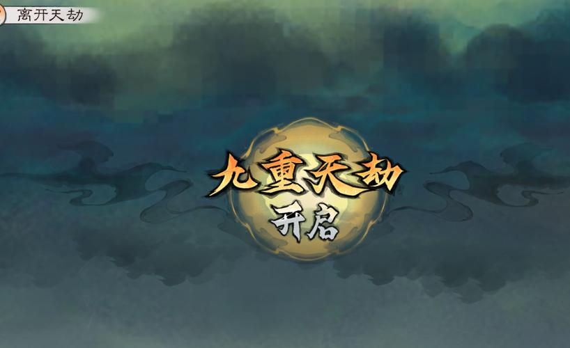 最强祖师我要飞升我要渡劫截图