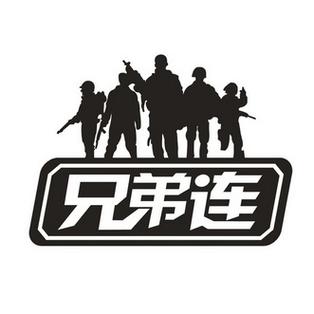 兄弟连下载截图