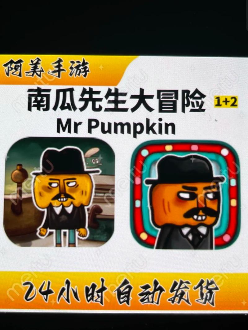 南瓜先生大冒险手游下载图标