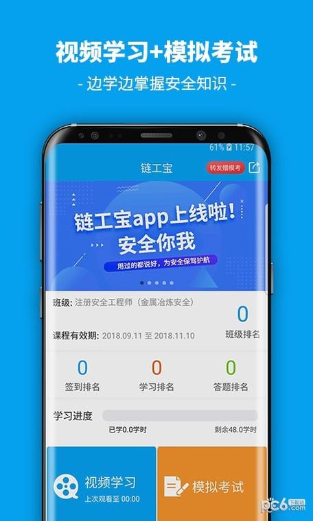 链工宝APP下载安装截图
