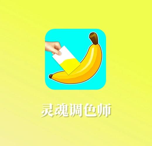 灵魂调色师游戏截图