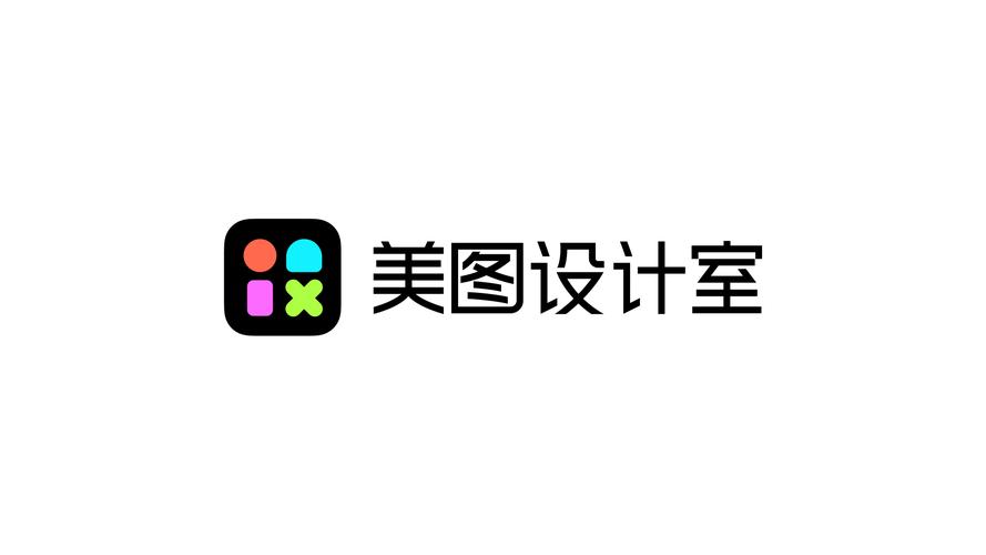 美图设计室截图