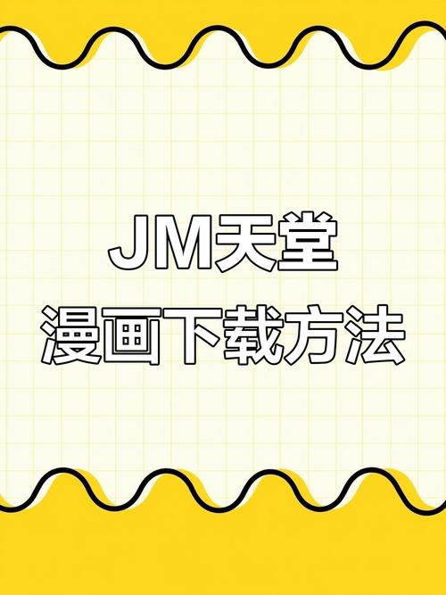 漫画天堂下载2025最新版漫画天堂 最新版v3.88.01截图