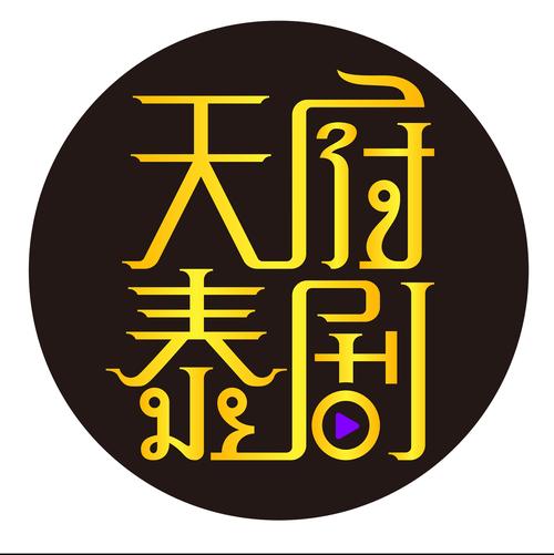天府泰剧APP下载截图