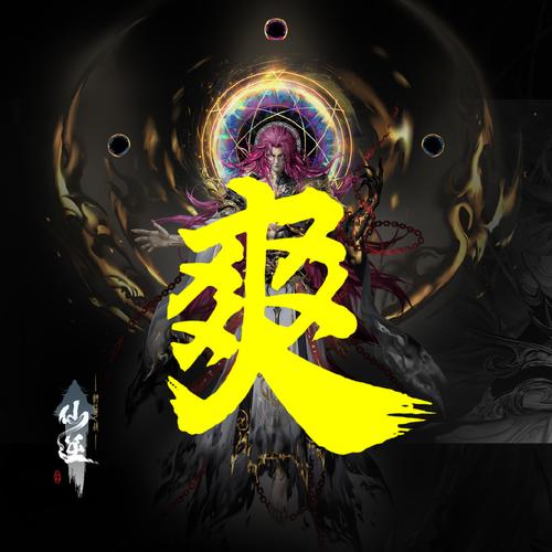 西游记群魔乱舞截图