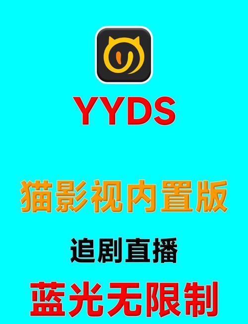 猫影视TV盒子最新版下载截图