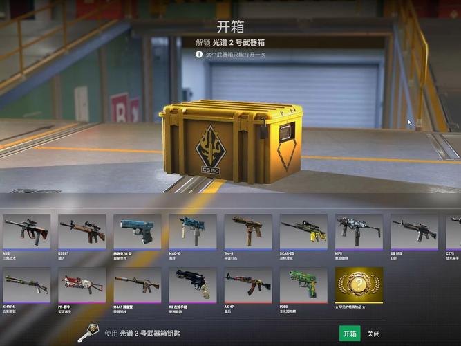 csgo开箱模拟器2无限金币无限钻石版csgo开箱截图