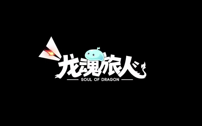 龙魂旅人官网截图