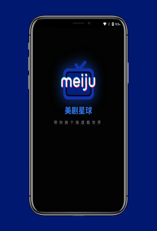 美剧星球app最新版下载截图