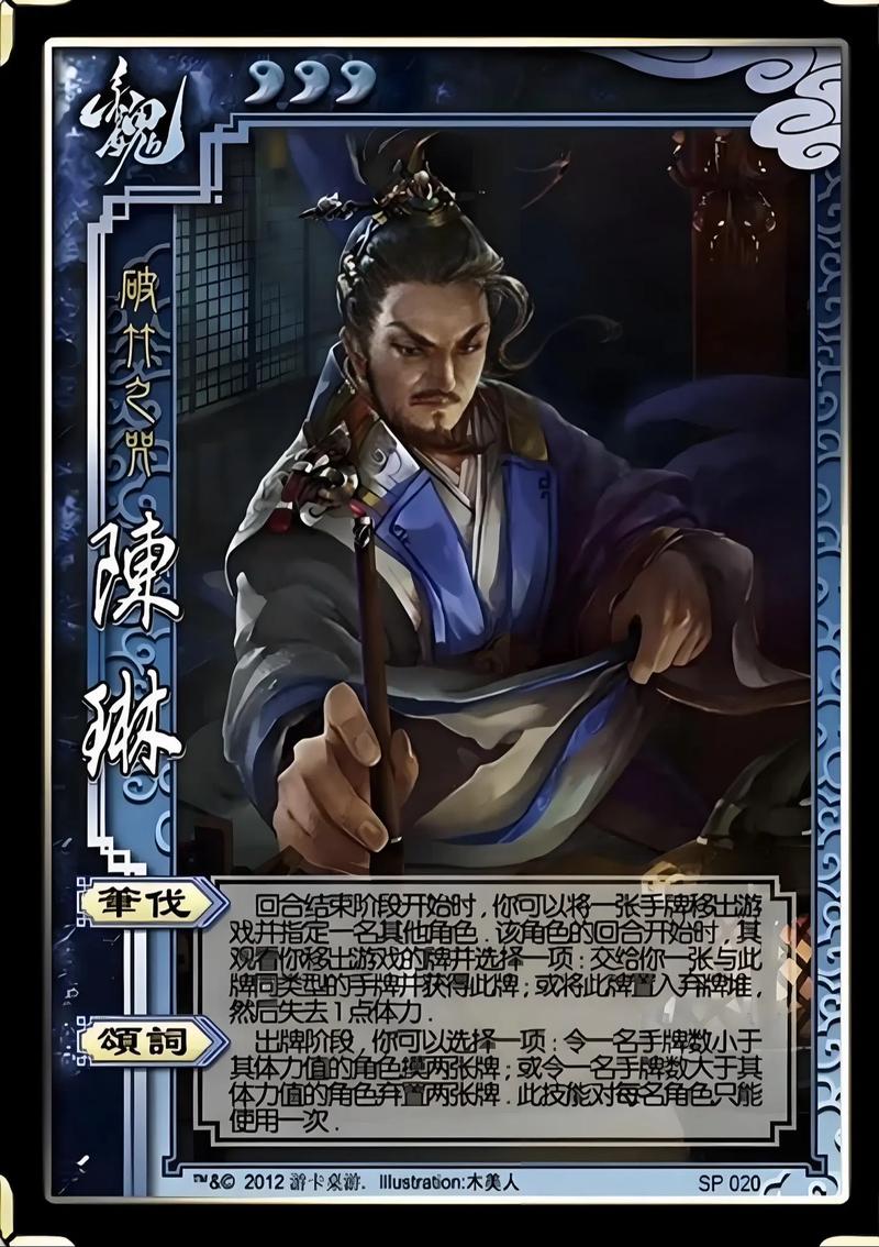 三国杀【武将攻略】陈琳截图