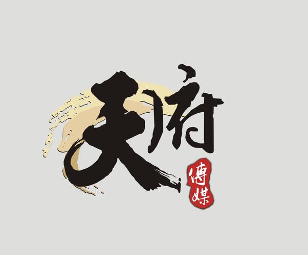 绝世天府截图