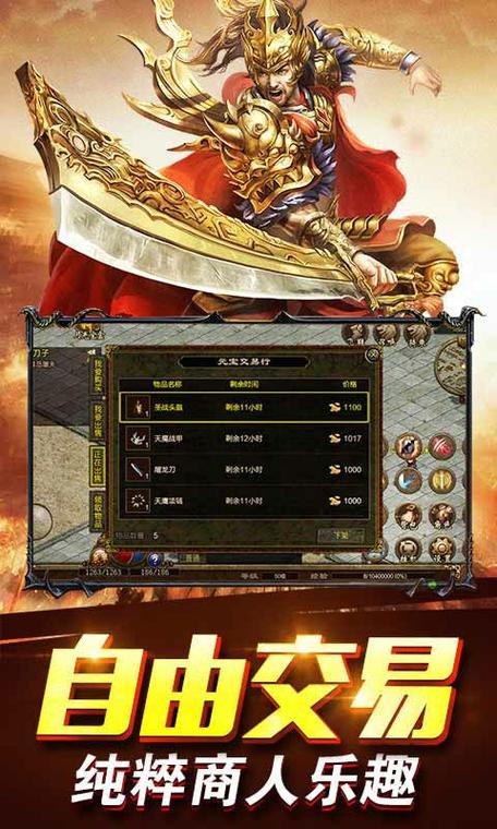 传世天下手机版下载截图