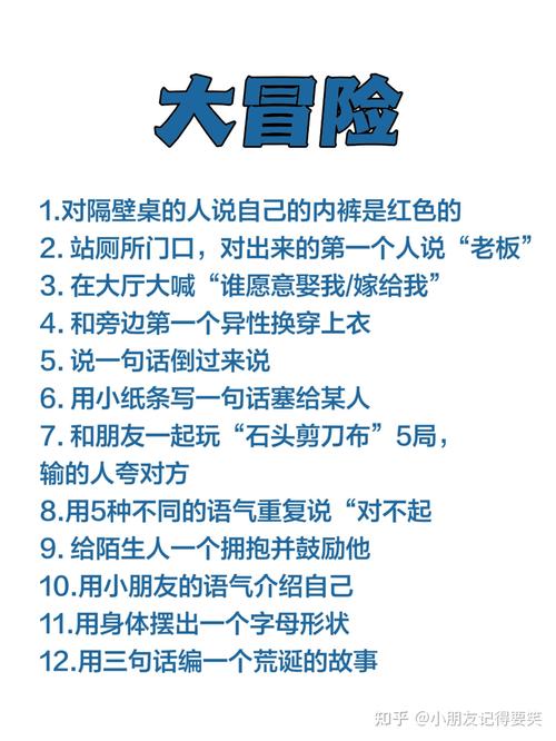 真心话大冒险破解版下载真心话大冒险解锁版 v11.2.3截图