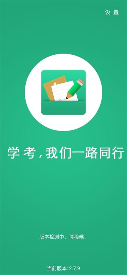 辽宁学考app官方下载截图