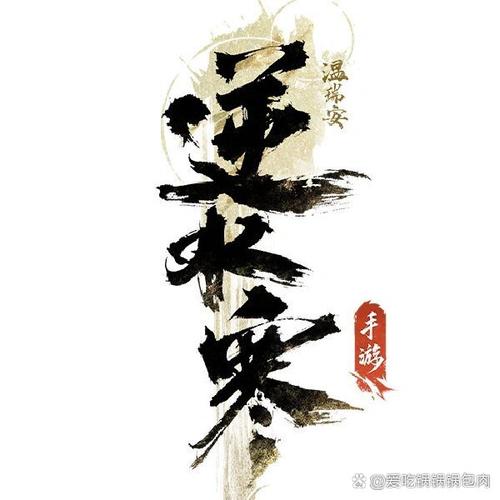 逆水寒手游公测官方2025截图