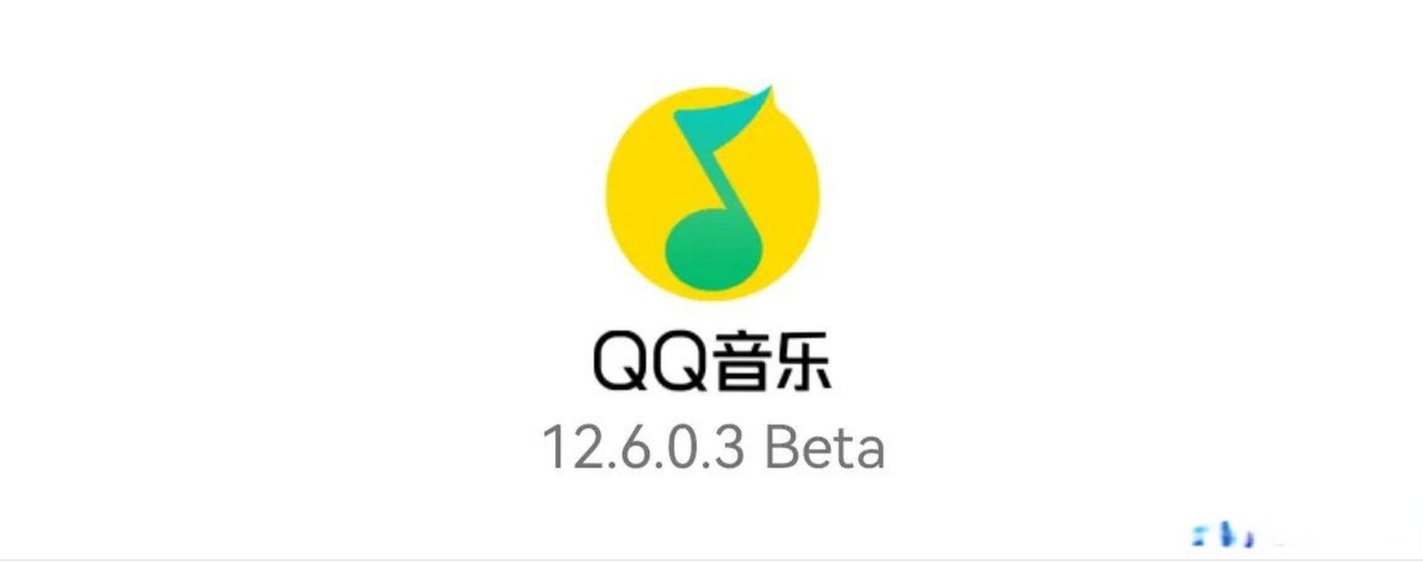 qq音乐简洁版2024最新版下载截图