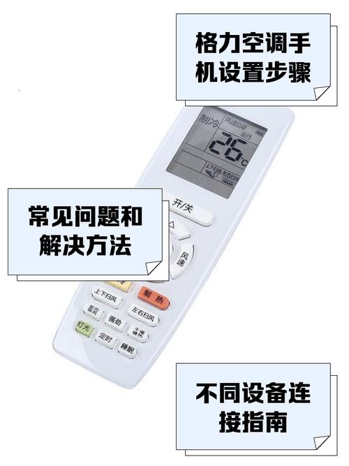 万能空调遥控器下载手机版万能空调遥控器app 安卓版v截图