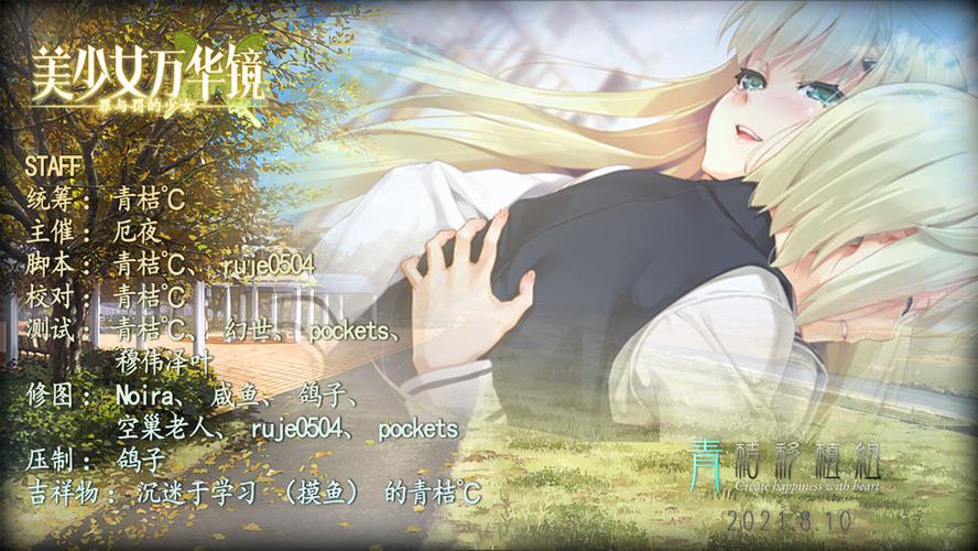 美少女万华镜4官方最新版下载截图