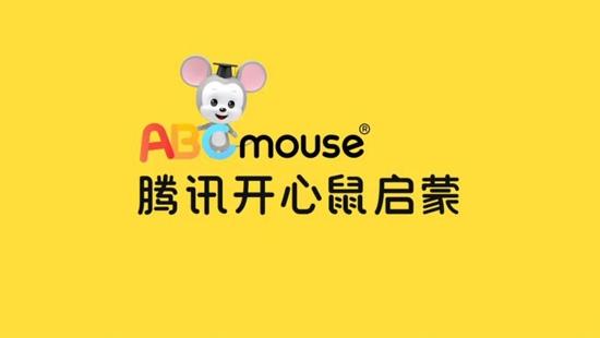 腾讯开心鼠截图