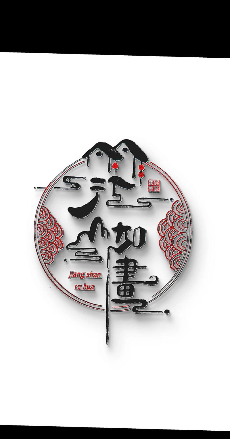 中文手写输入法截图