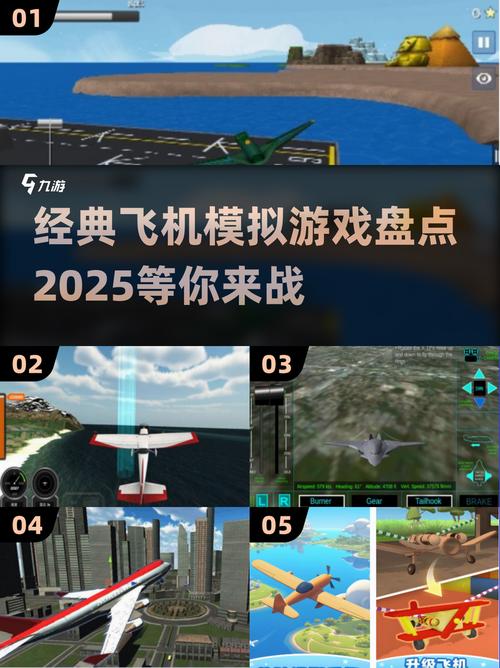 模拟飞行2025免费版下载安装截图