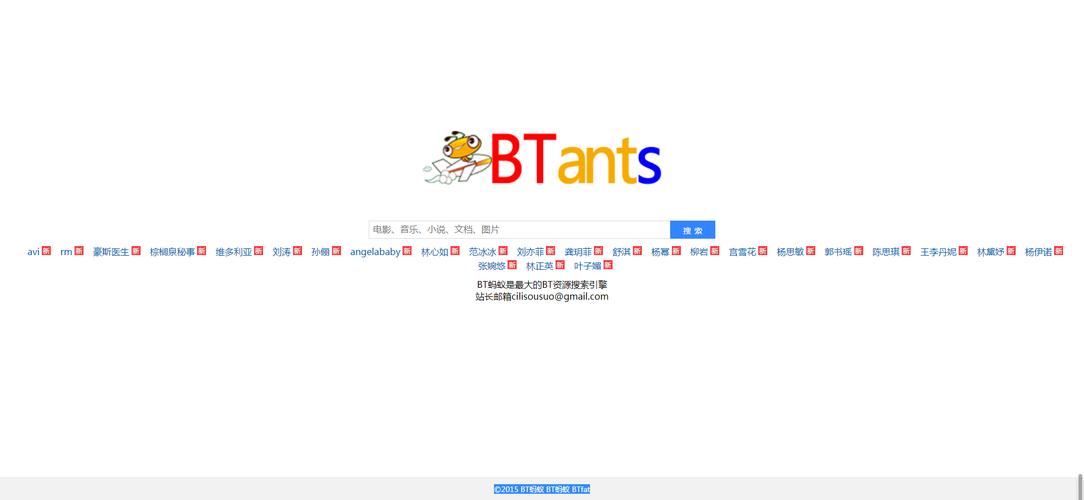 磁力蚂蚁app下载截图