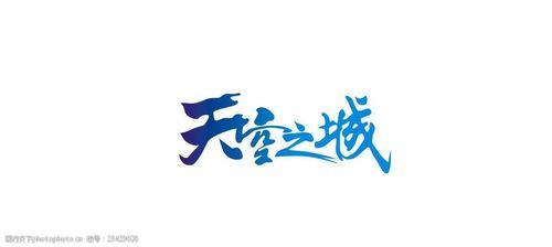 天空之城正版下载截图