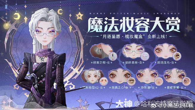 哈利波特魔法觉醒30个永久兑换码2023截图