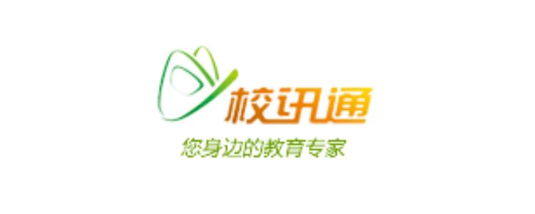 校信通截图