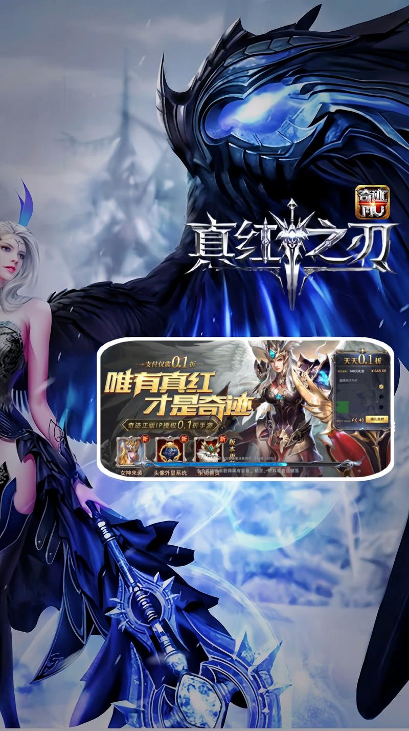 奇迹手游哪个好玩截图