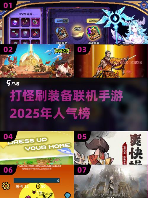 2025单机打怪升级游戏推荐 2025耐玩的单机刷装备冒险截图