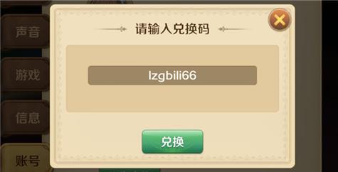 龙之国物语兑换码大全2023截图