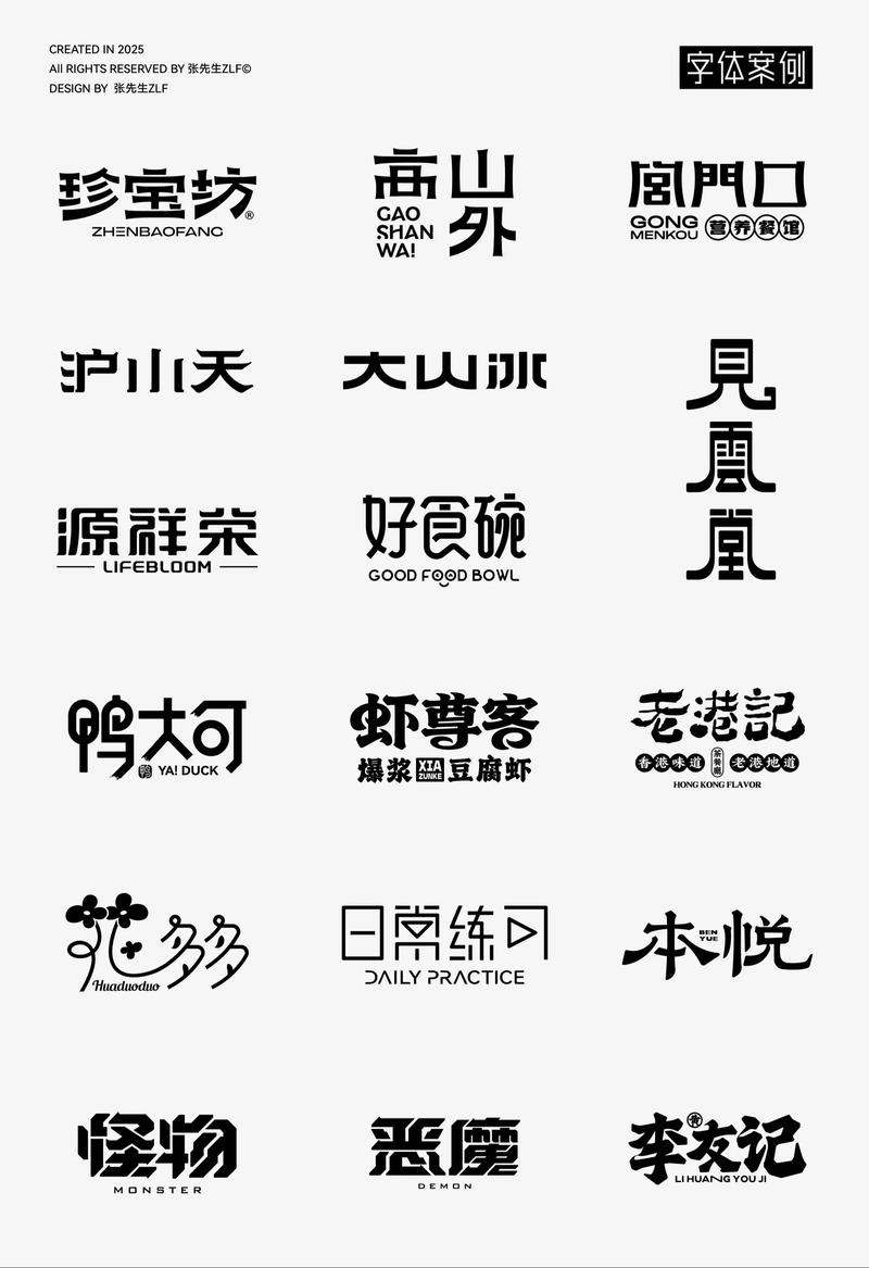 免费字体下载截图