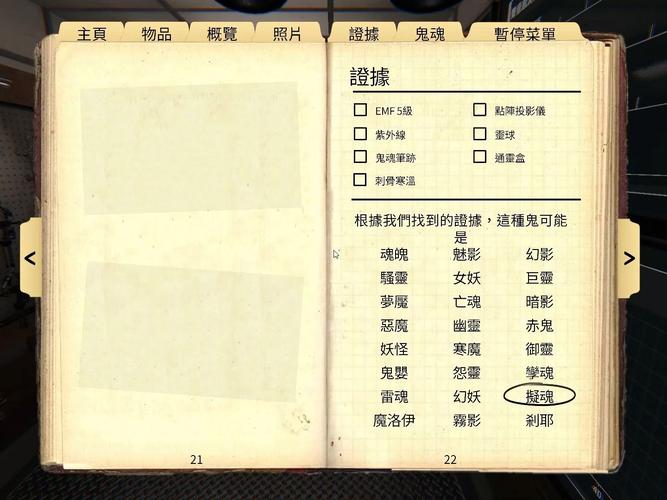 恐鬼症有哪些鬼魂 恐鬼症鬼魂介绍大全截图