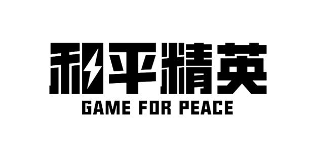 弱网和平精英截图