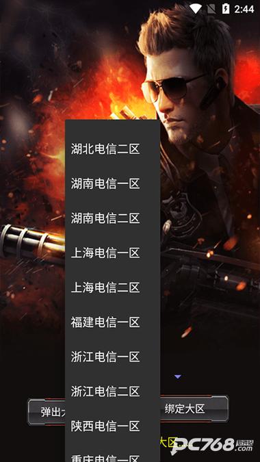 CF装备助手2手机版最新版下载CF装备助手 安截图