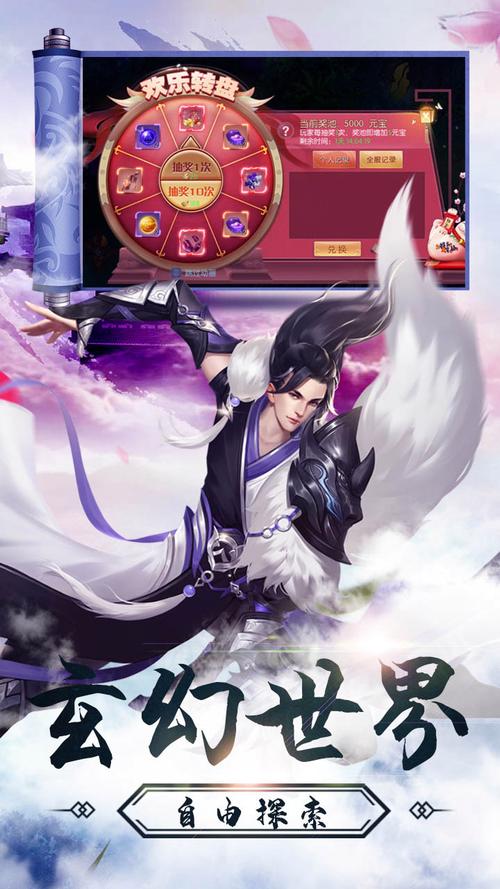 仙元天下超V版下载仙元天下BT版 安卓版v1.0.0 下载截图