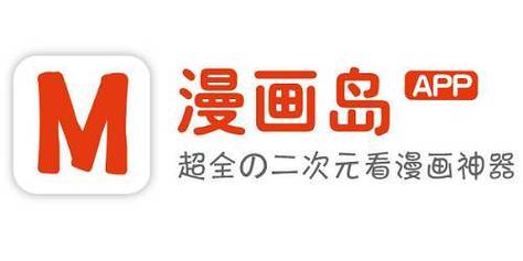 漫画岛官方版免费下载截图