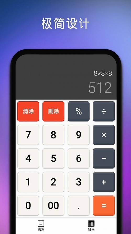 计数器下载手机版截图