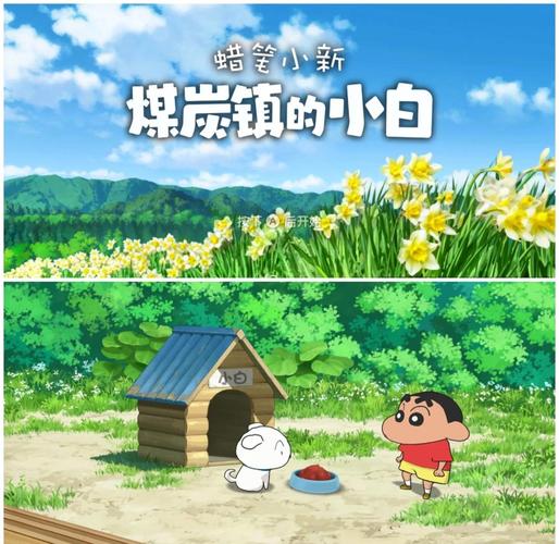 蜡笔小新2汉化版安卓版游戏下载截图