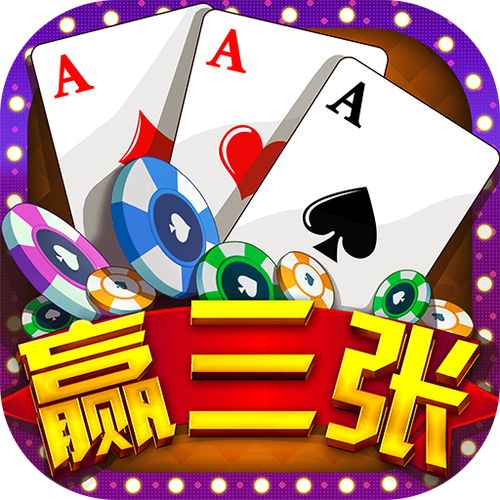 血拼赢三张新版截图