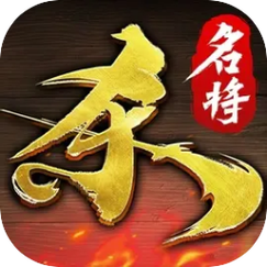名将杀截图