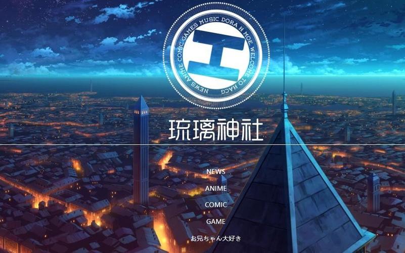 琉璃神社app正版下载截图